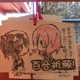 Image for article titled It Just Wouldn't Be New Year's Without Anime Girls on Wooden Plaques